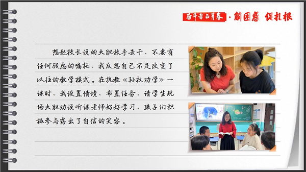 有声手账丨【奋斗者 正青春·解困惑·促扎根】“我和山里娃们再也不分开了”