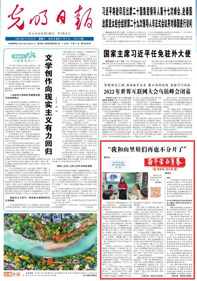 有声手账丨【奋斗者 正青春·解困惑·促扎根】“我和山里娃们再也不分开了”