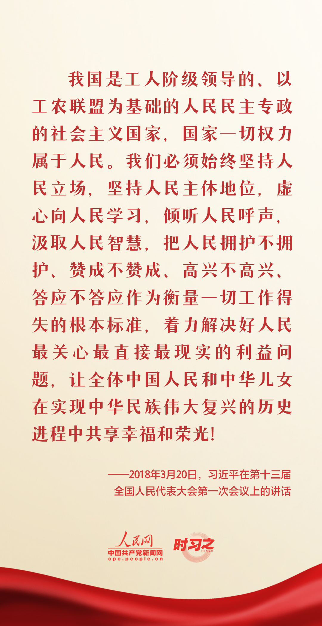 新征程 再出发｜习近平引领中国式现代化之——“发展全过程人民民主”