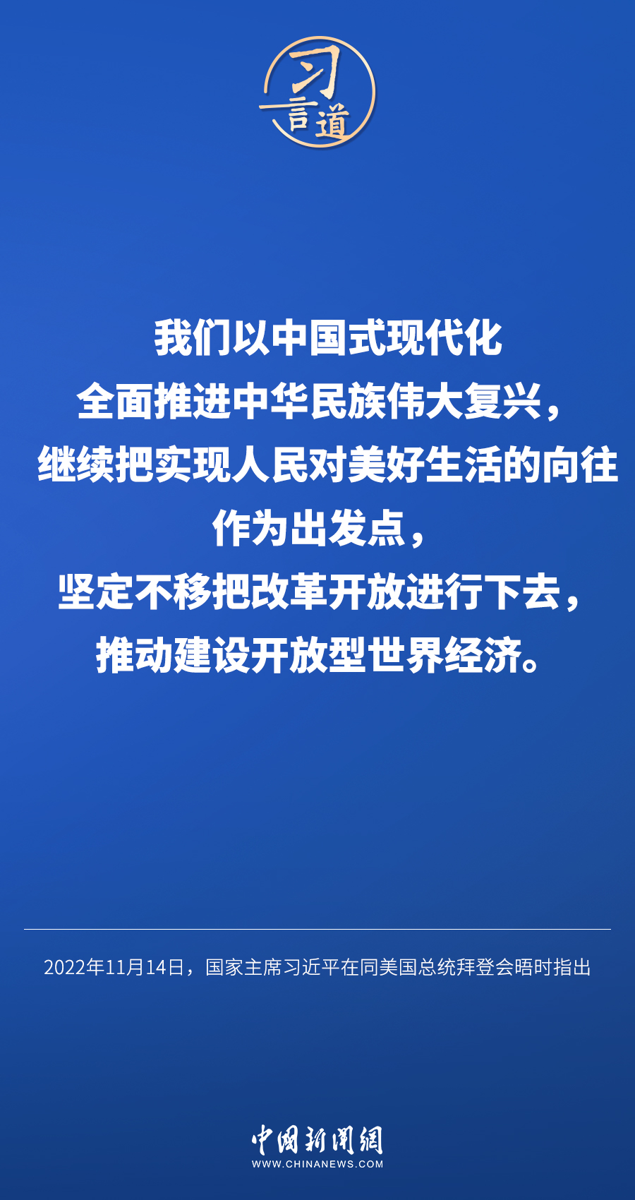 习言道｜中国党和政府战略意图光明磊落