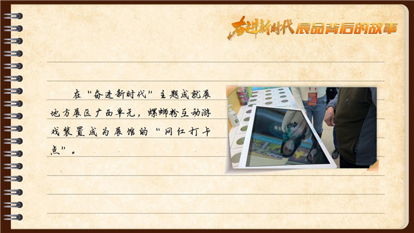 有声手账丨【奋进新时代·展品背后的故事㊶】小小螺蛳粉撬动百亿大产业