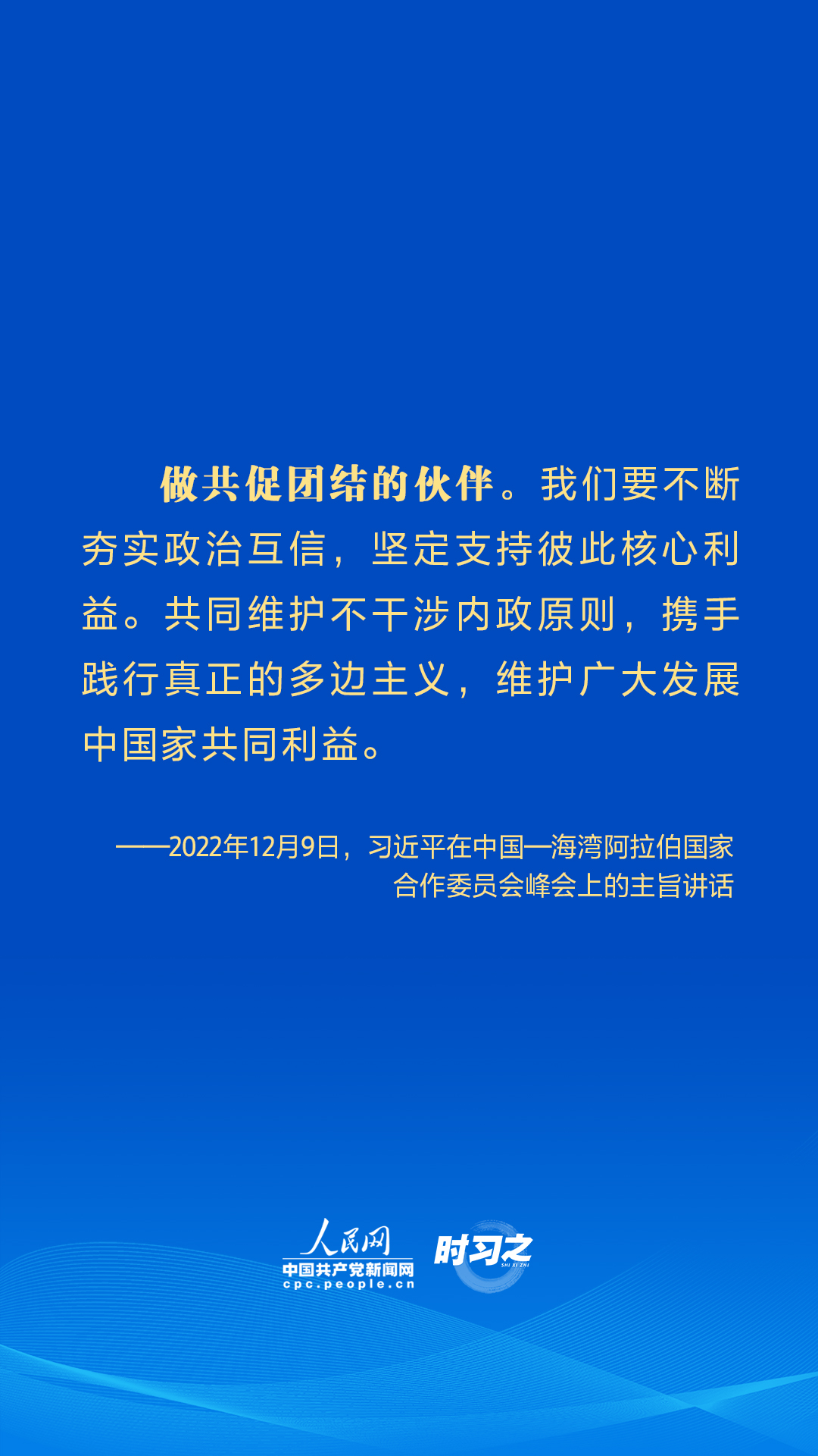 深化中海战略伙伴关系 习近平提出4点建议