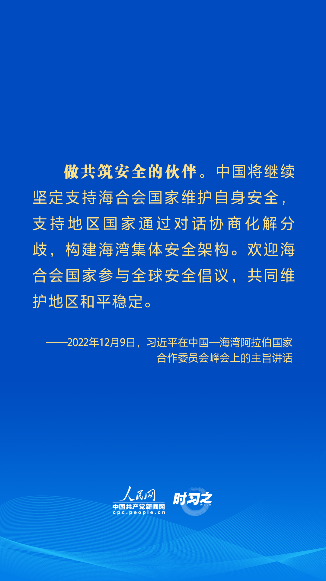 深化中海战略伙伴关系 习近平提出4点建议