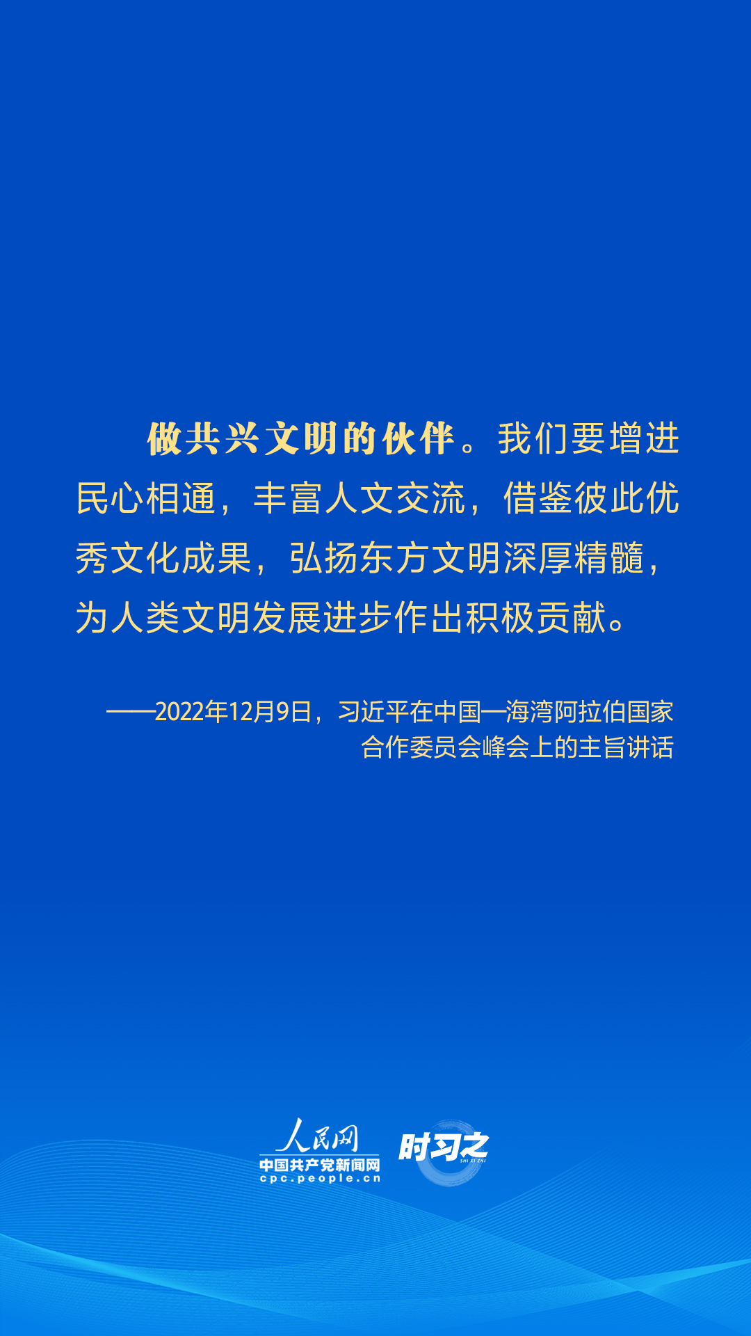 深化中海战略伙伴关系 习近平提出4点建议