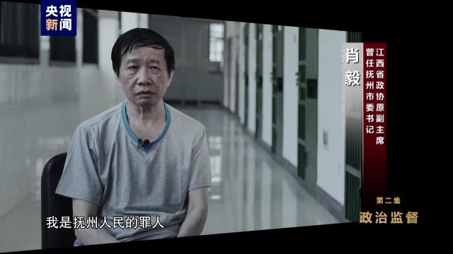 电视专题片《永远吹冲锋号》第二集《政治监督》