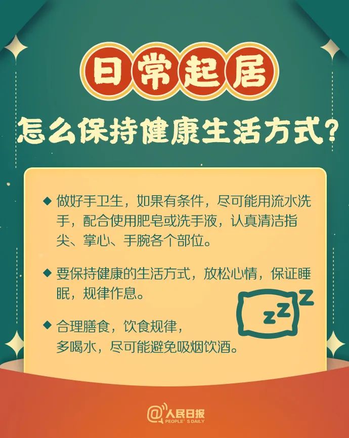 收藏！春节回家带上这9个健康锦囊