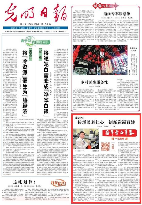 微视频丨【奋斗者 正青春㊷】李记天：传承医者仁心 创新造福百姓