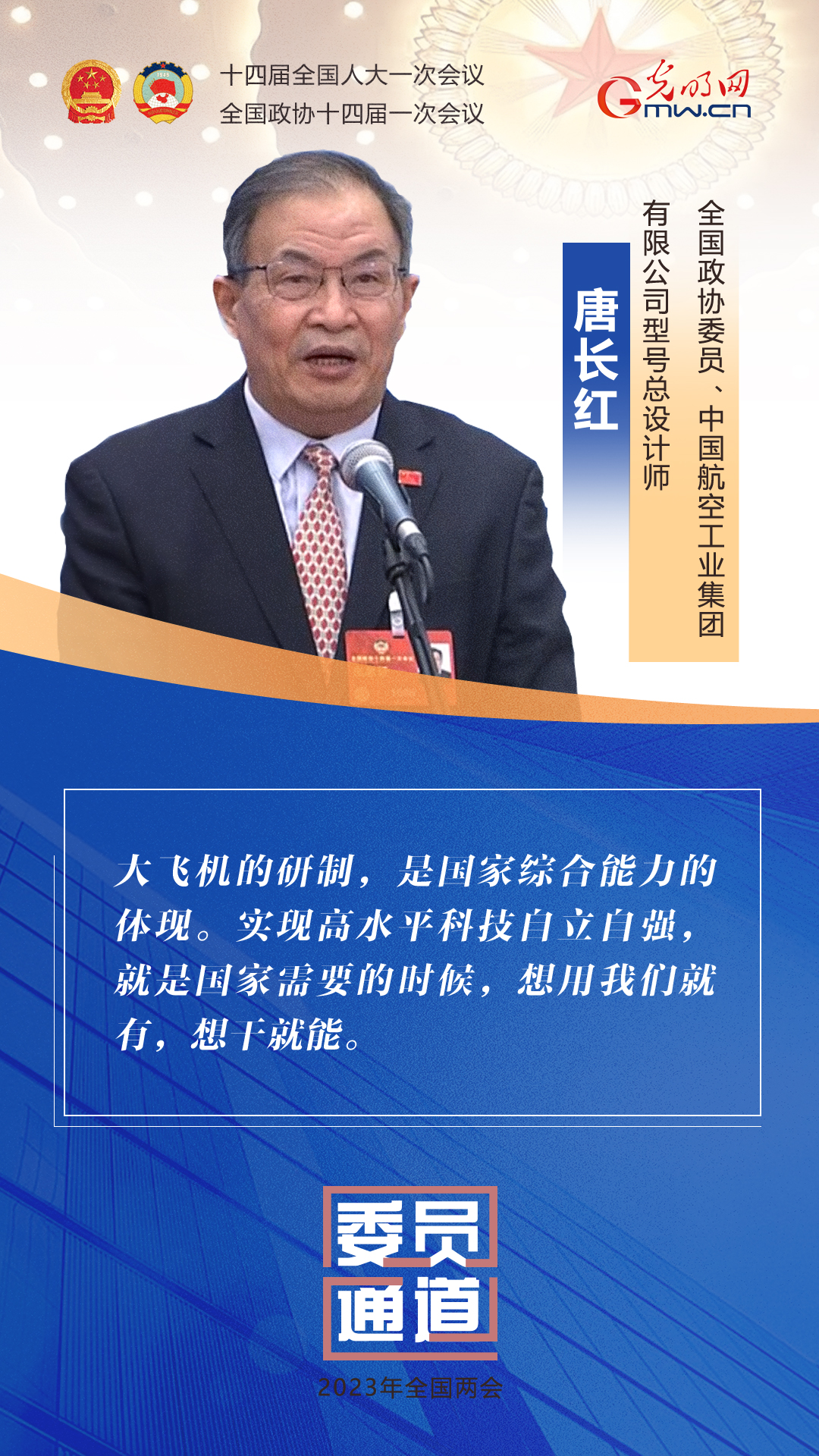 【图解】首场“委员通道” 八位委员履新亮相