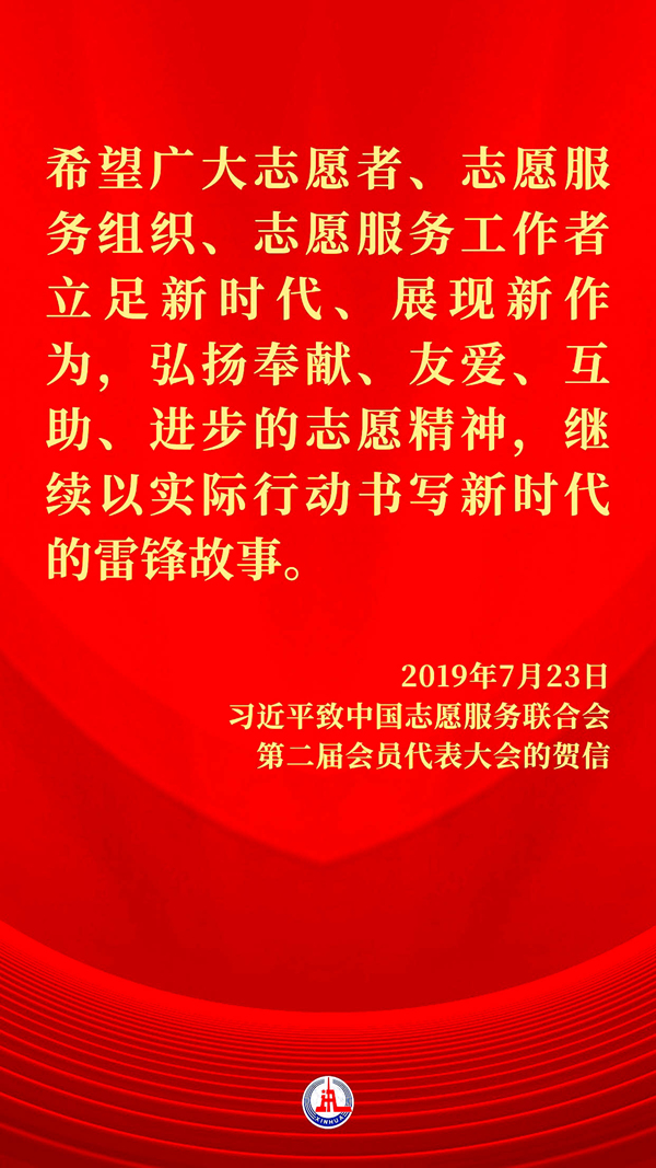 习近平总书记关切事丨新时代，这座丰碑持续激发崇德向善磅礴伟力