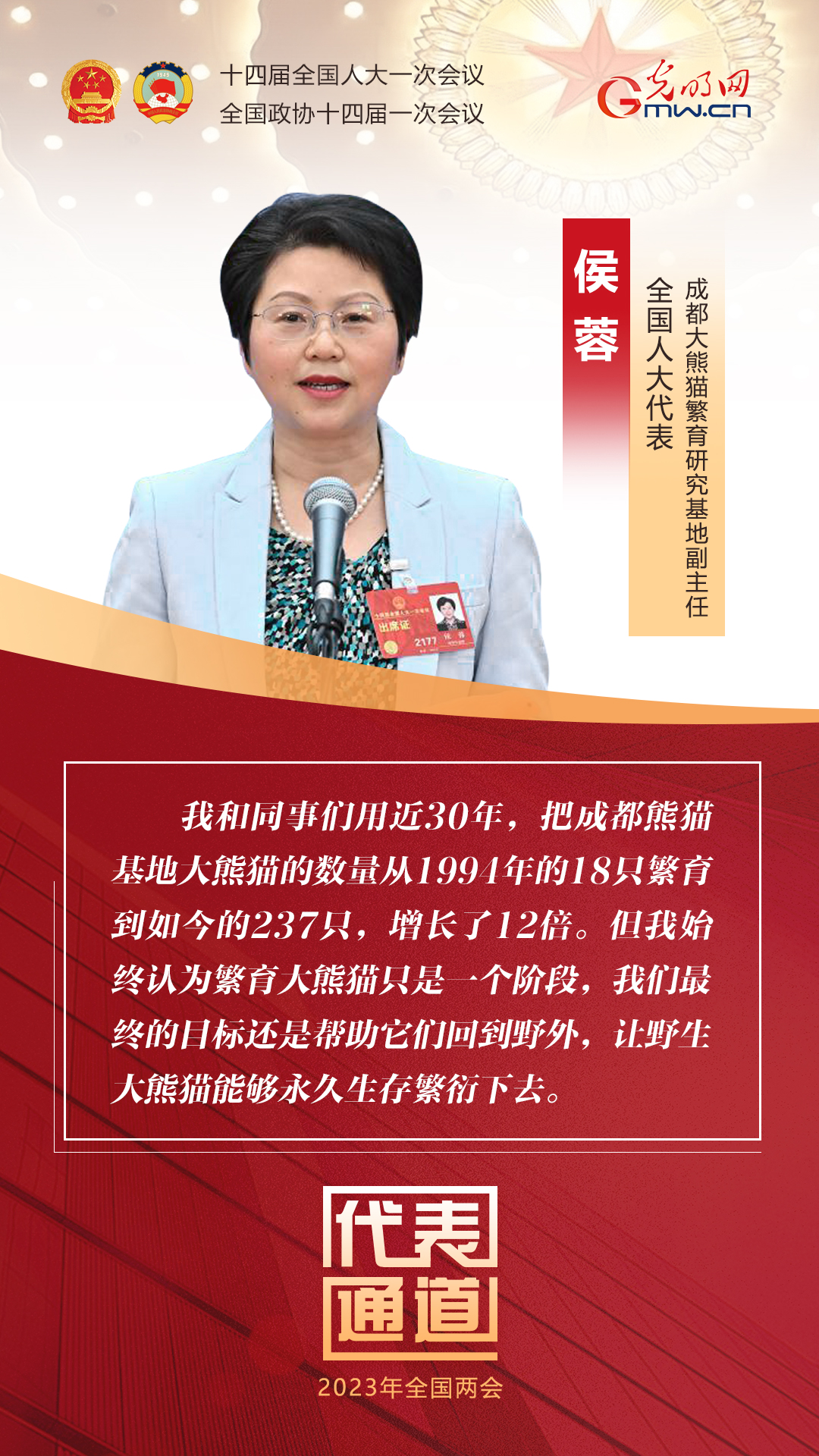 海报丨首场“代表通道”开启 六位基层代表讲述“中国故事”