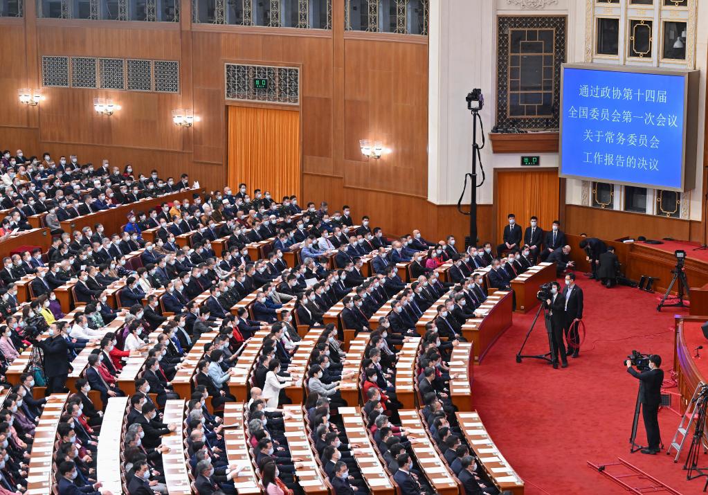 全国政协十四届一次会议闭幕