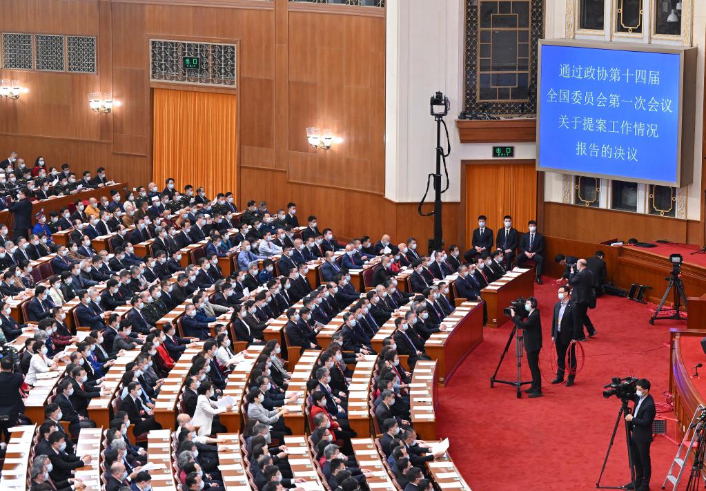 全国政协十四届一次会议闭幕