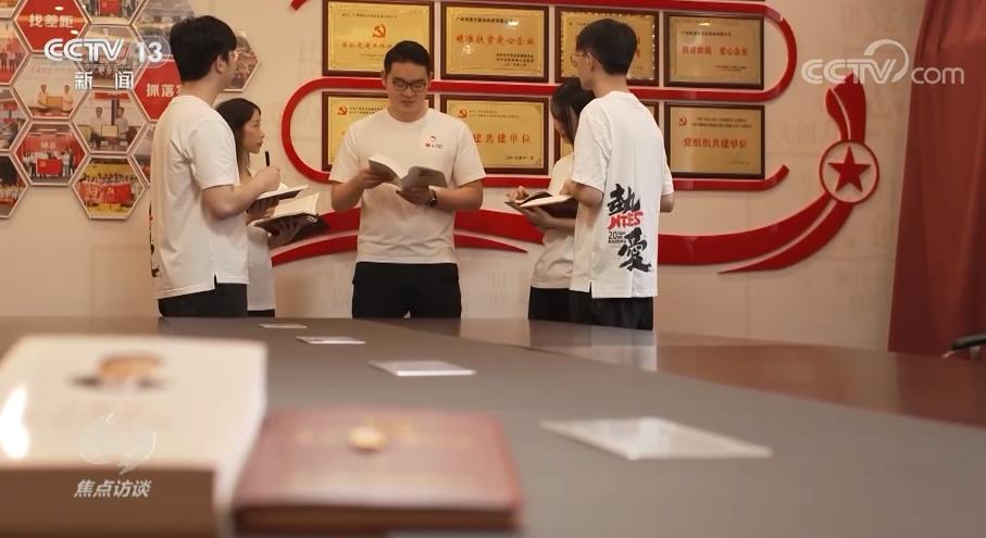 焦点访谈：为奋进新征程凝心聚力