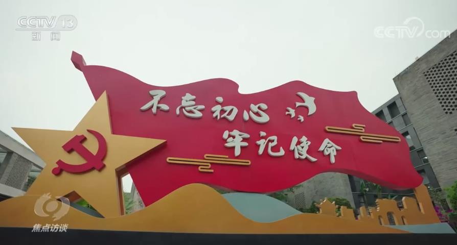 焦点访谈：为奋进新征程凝心聚力