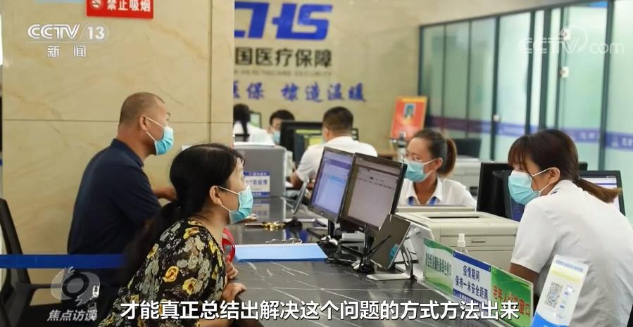 焦点访谈：为奋进新征程凝心聚力