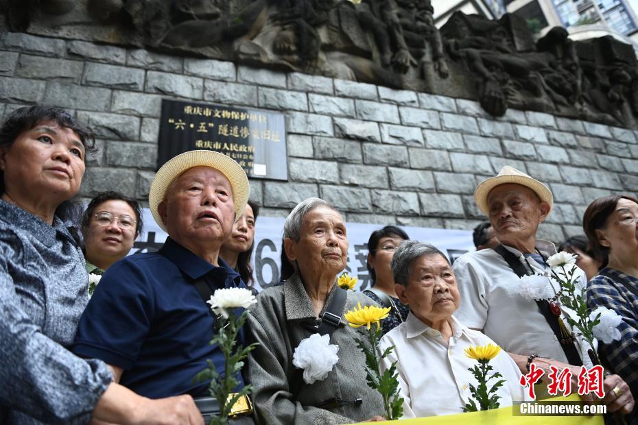 重庆市民在“六·五”隧道惨案旧址悼念遇难同胞