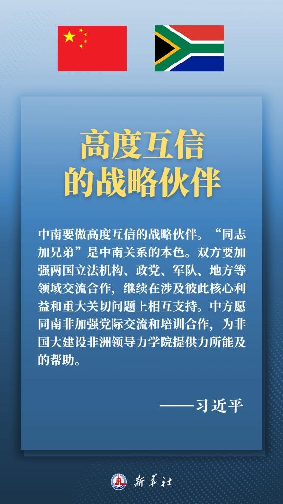 构建高水平中南命运共同体，习近平提出四点建议