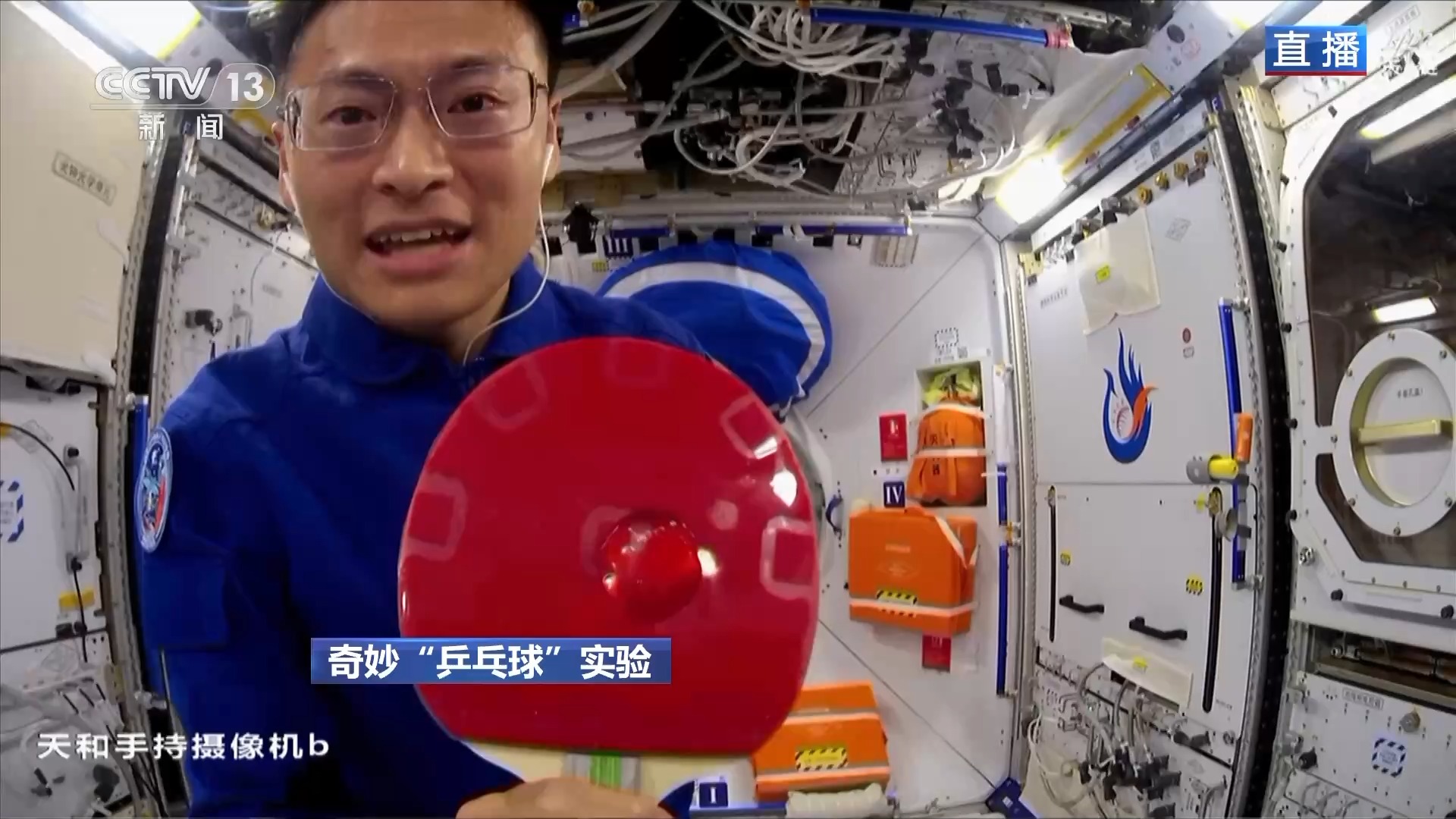 太空秀球技！一起看不一样的中国空间站“乒乓球”大赛