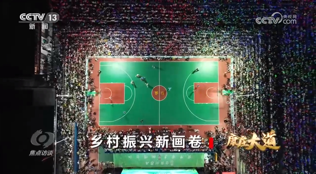 焦点访谈：康庄大道 乡村振兴新画卷