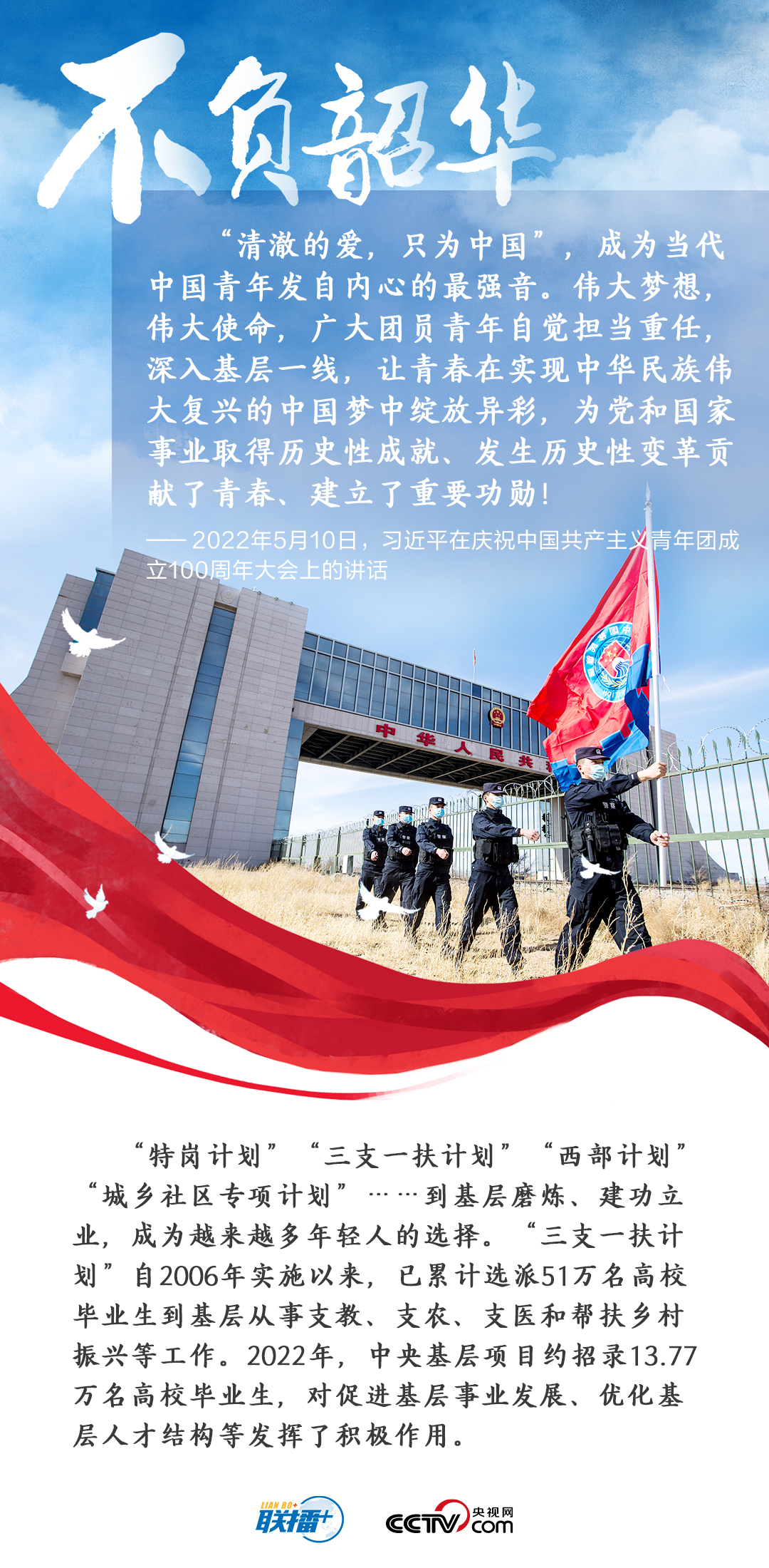 这些成就，凝聚我们奋进的力量