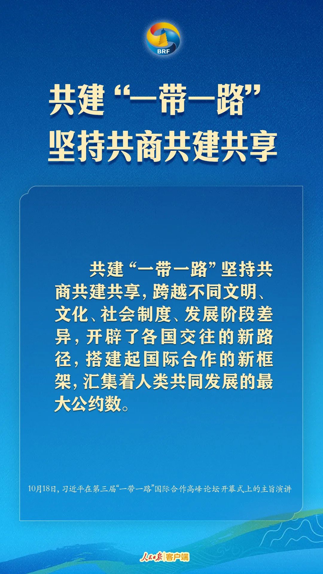 金句来了！高质量共建“一带一路”，习近平提出中国主张