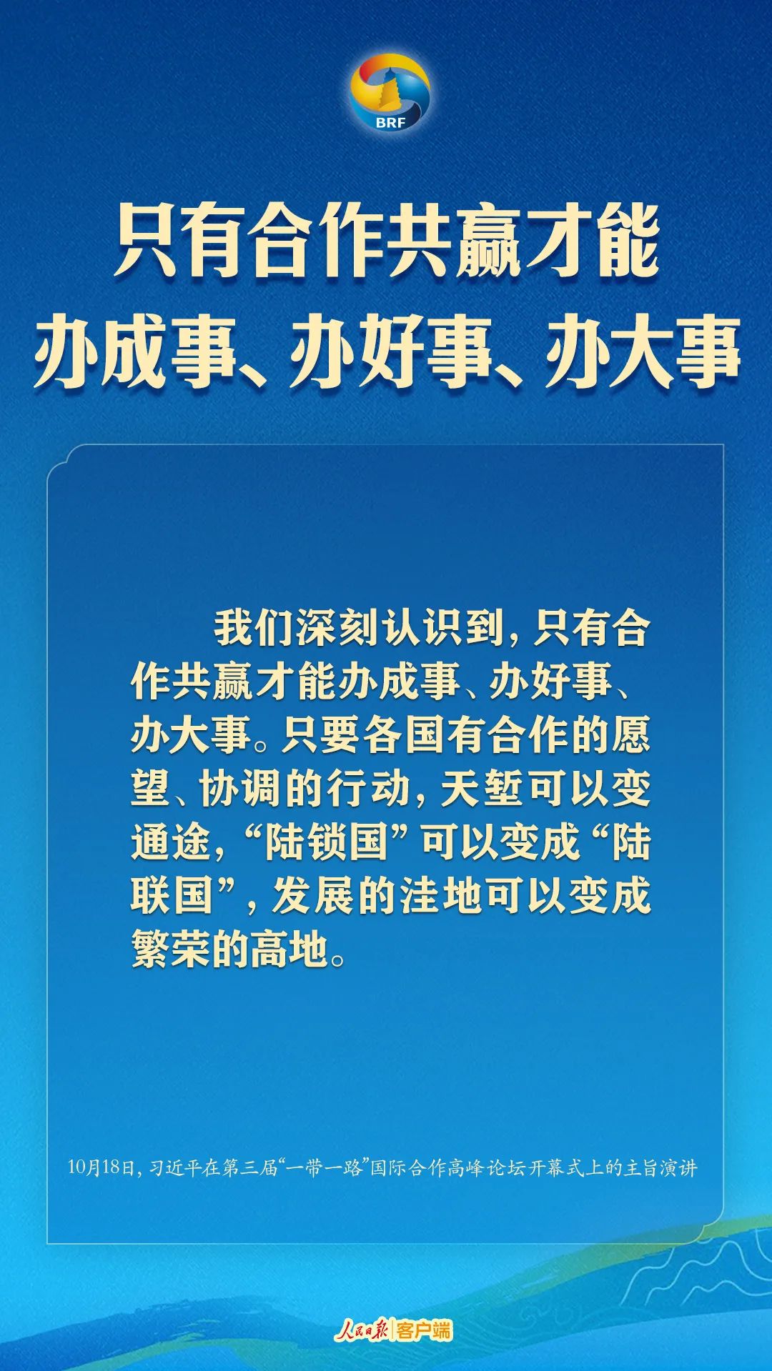 金句来了！高质量共建“一带一路”，习近平提出中国主张