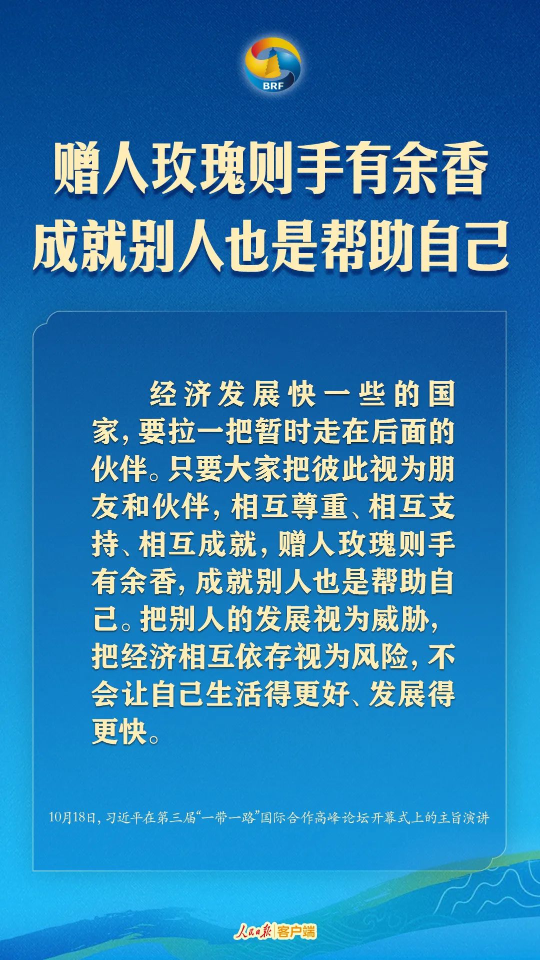 金句来了！高质量共建“一带一路”，习近平提出中国主张