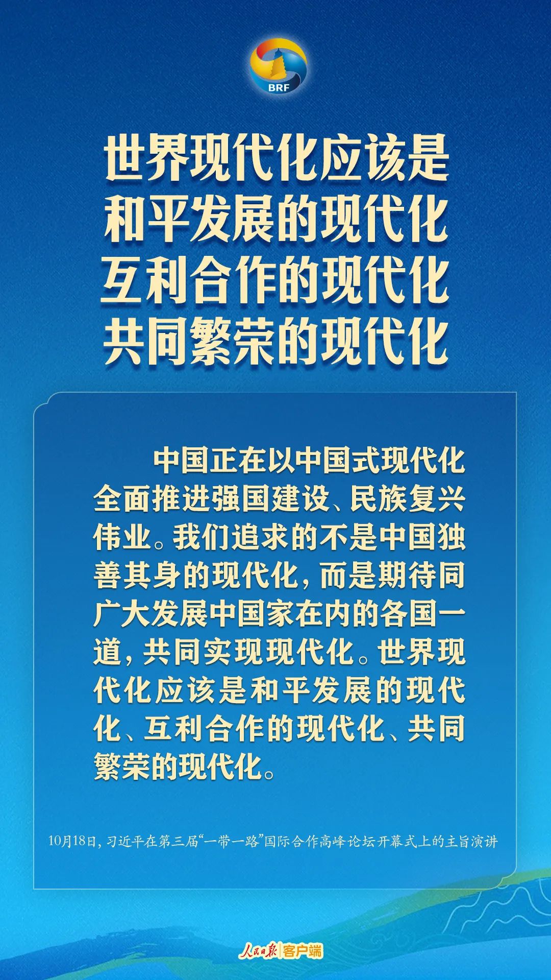 金句来了！高质量共建“一带一路”，习近平提出中国主张