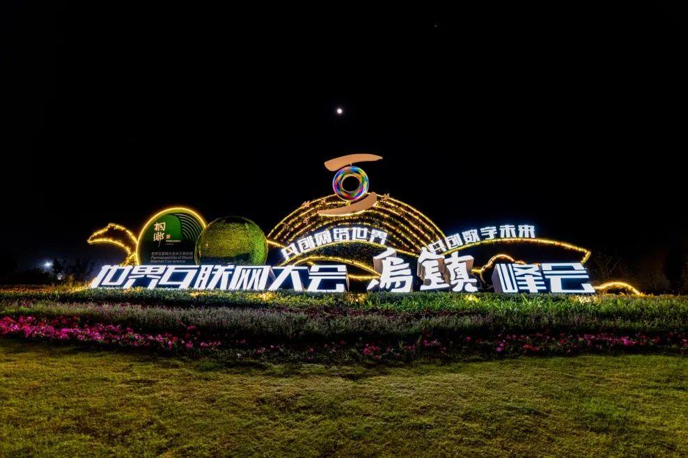 邀您共赴“十年之约”！“北上杭”又见那一抹“乌镇蓝”