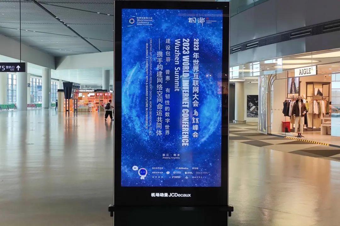 邀您共赴“十年之约”！“北上杭”又见那一抹“乌镇蓝”