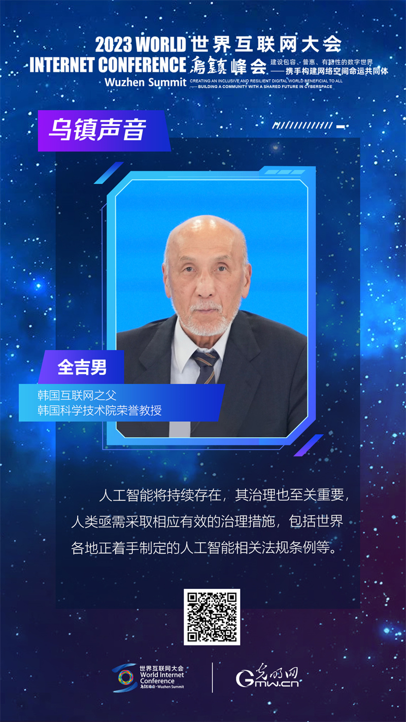 海报丨全吉男：人工智能时代呼唤治理升级