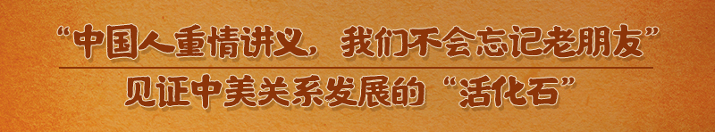 天天学习|跟着习主席感悟发展中美关系的力量源泉
