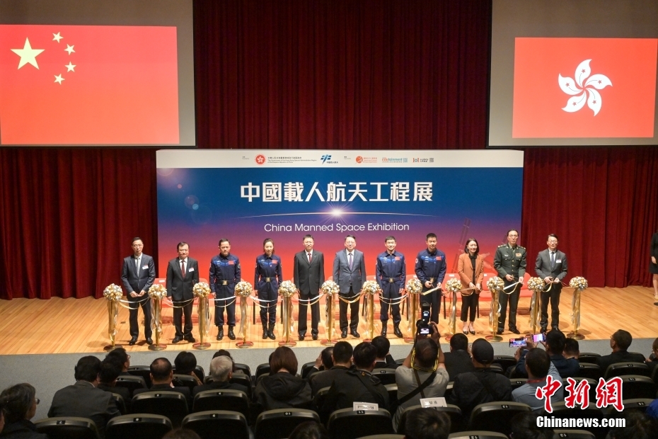 中国载人航天工程展在香港举行开幕典礼