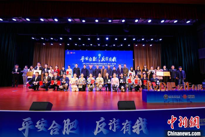 安徽合肥首届校园反诈主题演讲比赛落幕