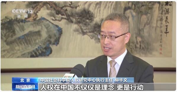 “纪念《世界人权宣言》发表75周年”研讨会 以实际行动为世界人权发展提供中国样本