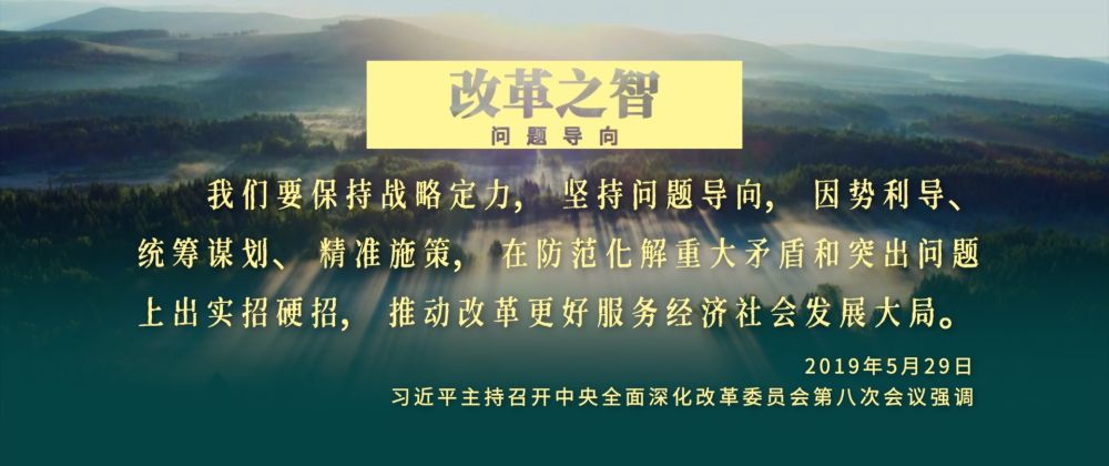 三集政论片《伟大的改革》第三集《改革之智》