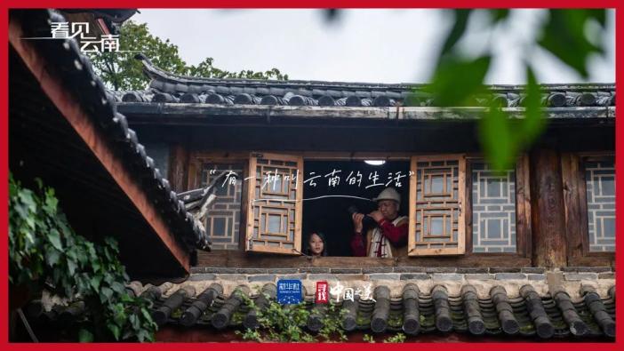 中国之美｜云南的全新打开方式