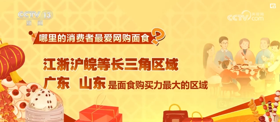 “祥瑞金龙”“红印馒头”，潮味儿足！年货面食“蒸”出新天地