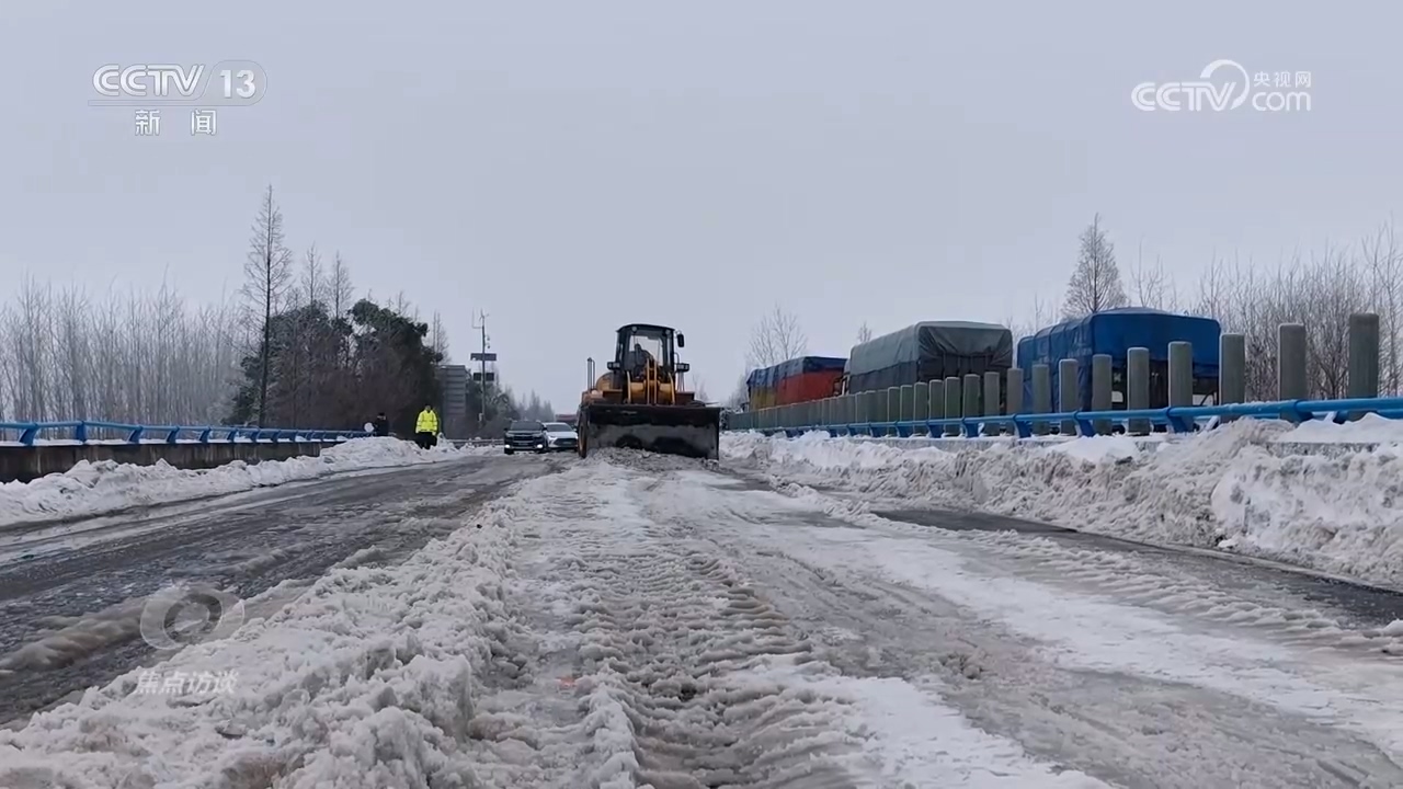 焦点访谈：抗冰雪 护归途