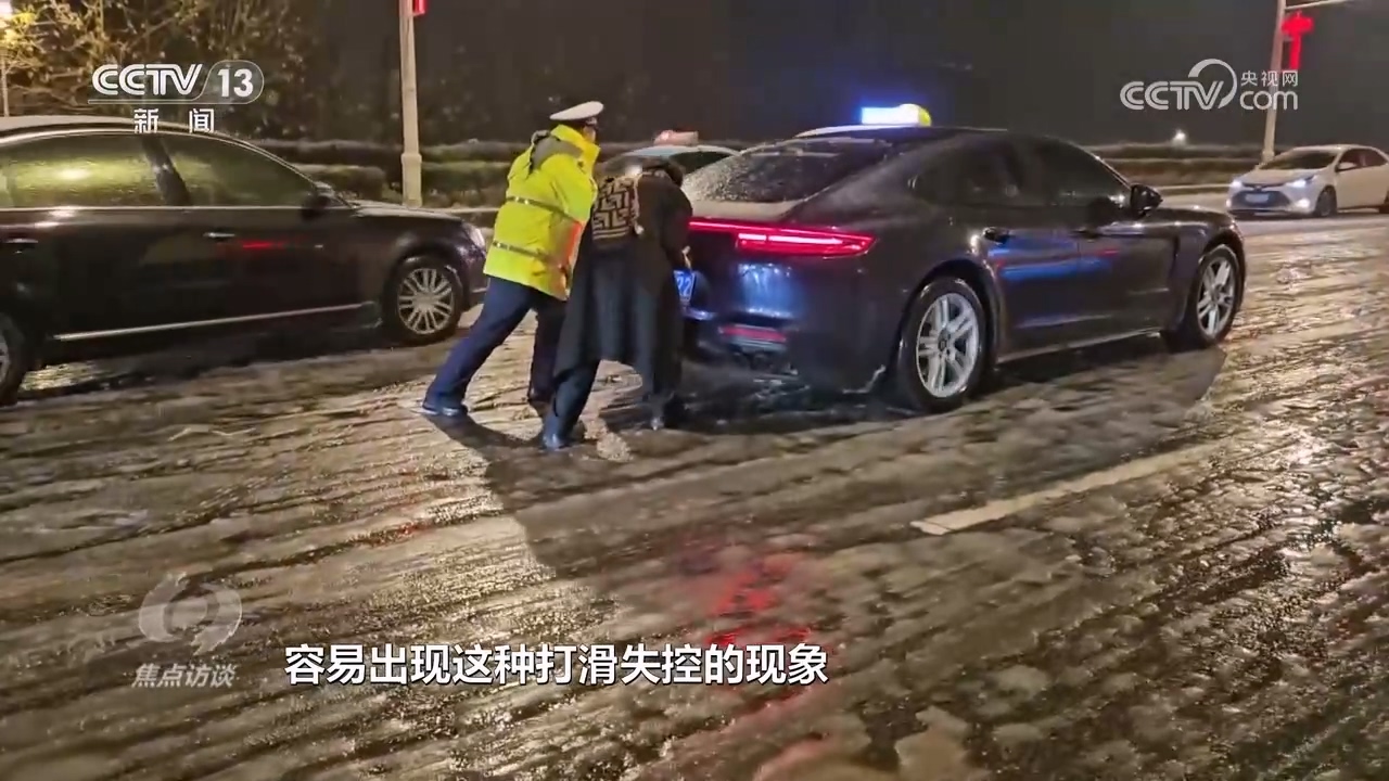 焦点访谈：抗冰雪 护归途