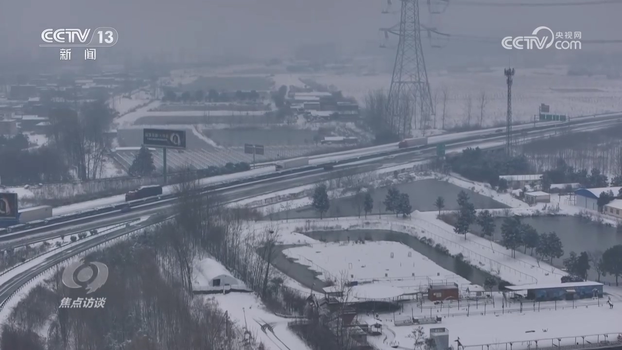 焦点访谈：抗冰雪 护归途