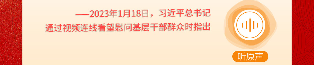 学习时节｜听总书记说“团圆”