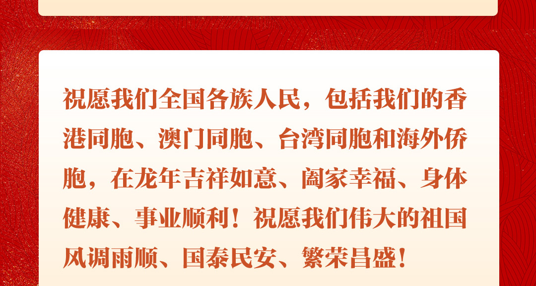 学习时节｜听总书记说“团圆”