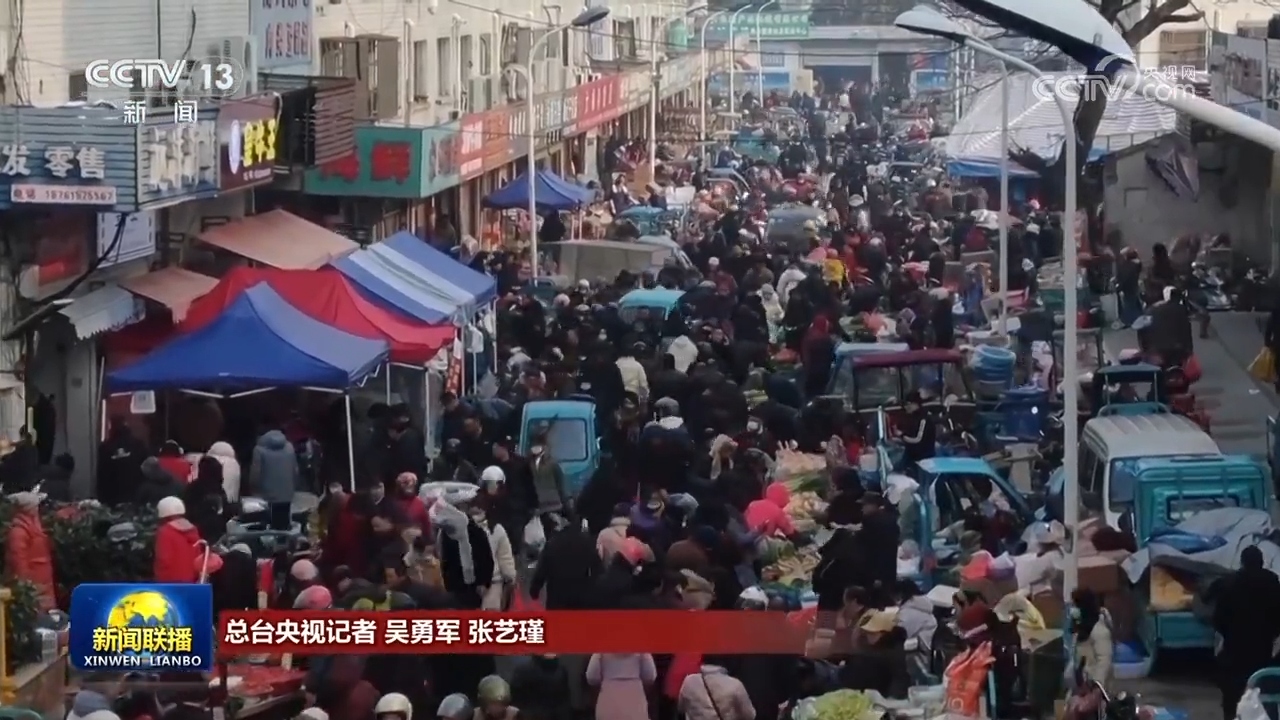 春节服务消费升温明显 生活必需品货丰价稳