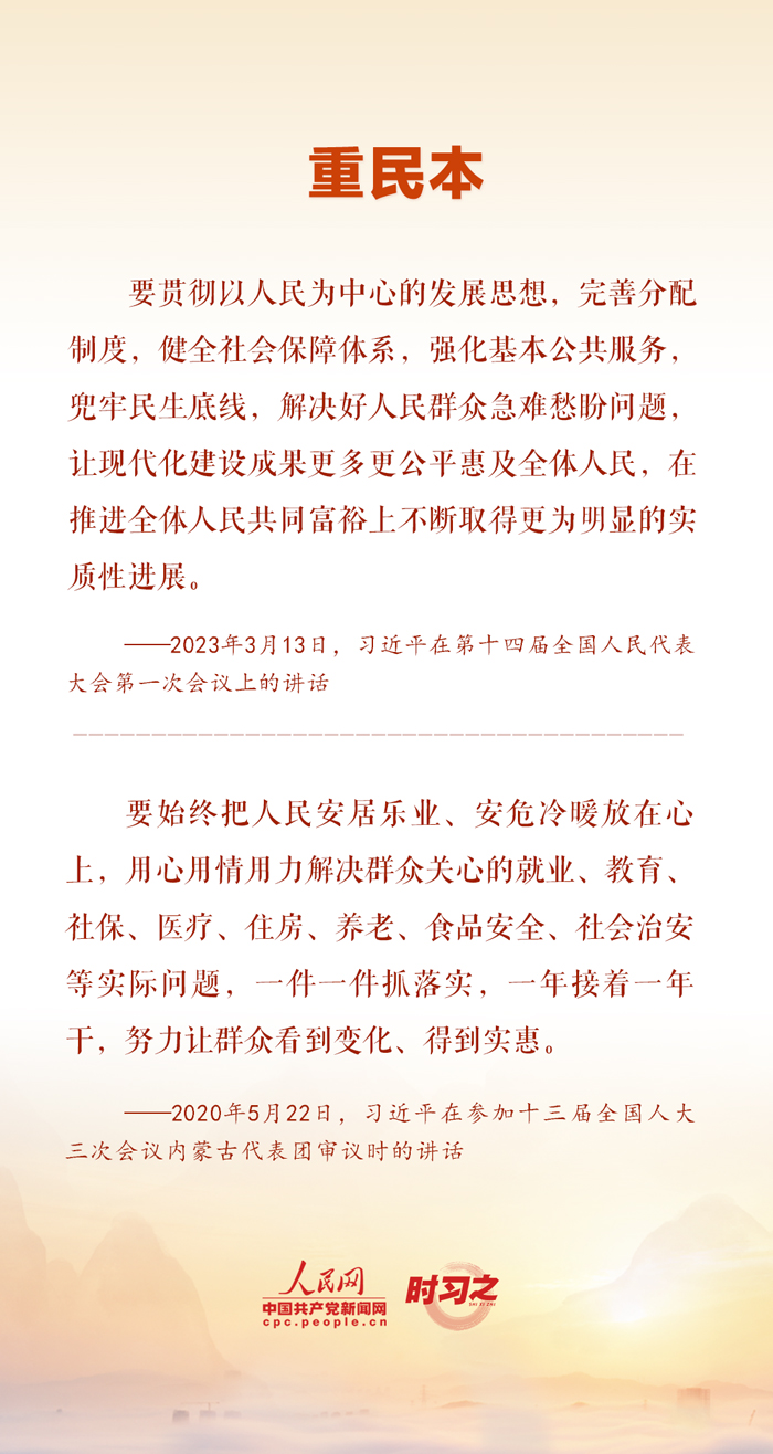 时习之丨传承弘扬中华优秀传统文化 习近平这样阐释