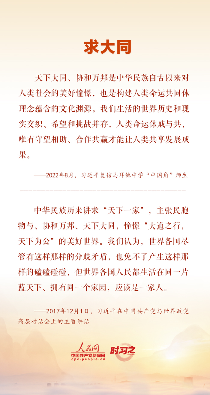 时习之丨传承弘扬中华优秀传统文化 习近平这样阐释