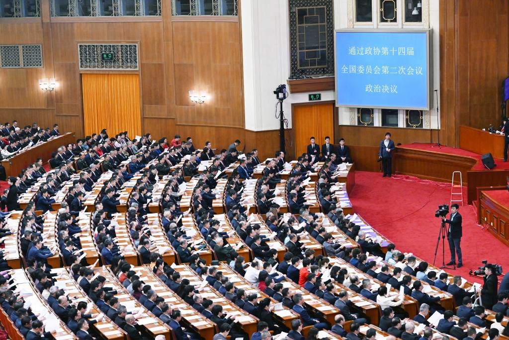 全国政协十四届二次会议闭幕