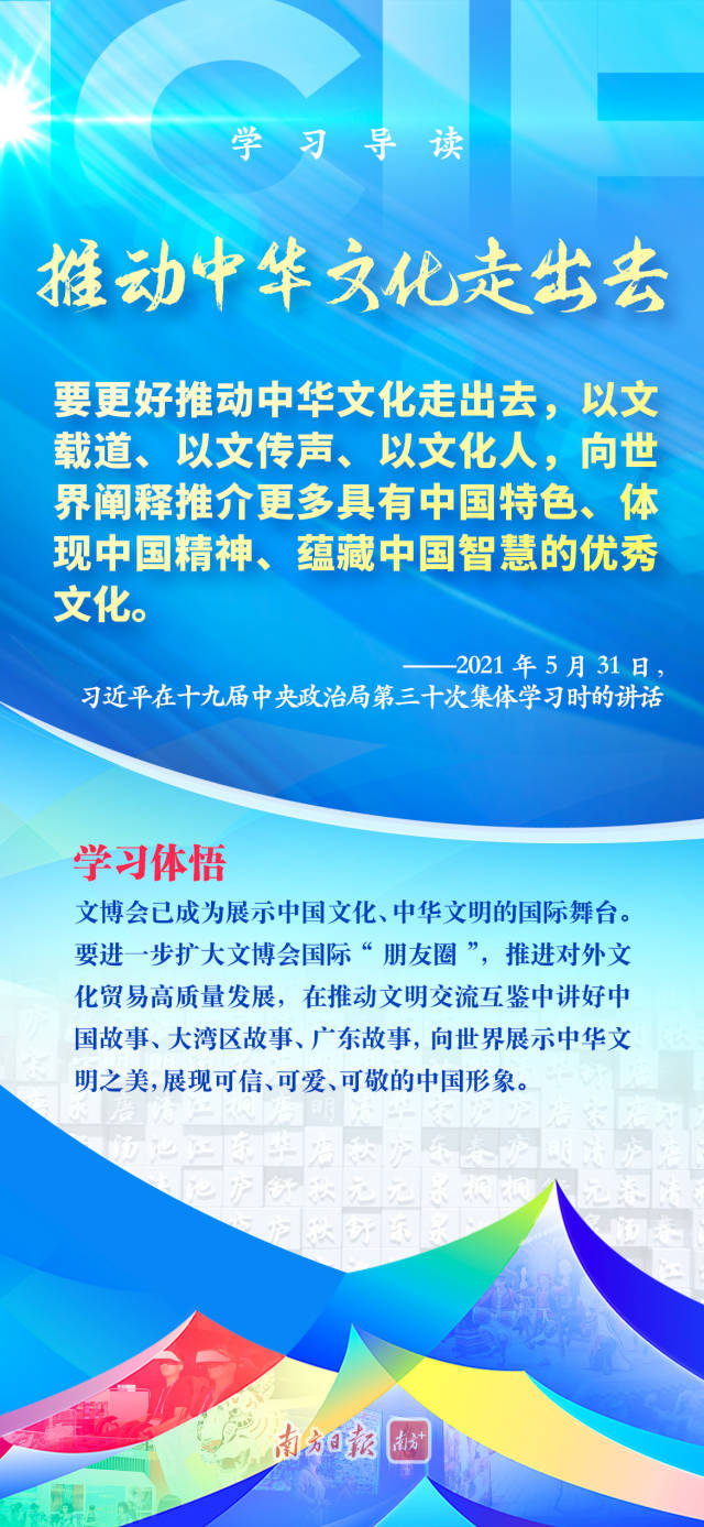 学习导读 | 从文博会看新的文化使命