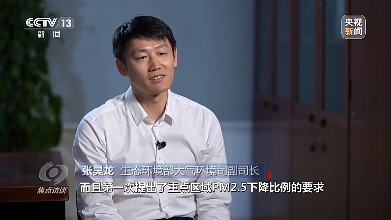 焦点访谈丨方向：不变，力度：不减！守护蓝天持续发力