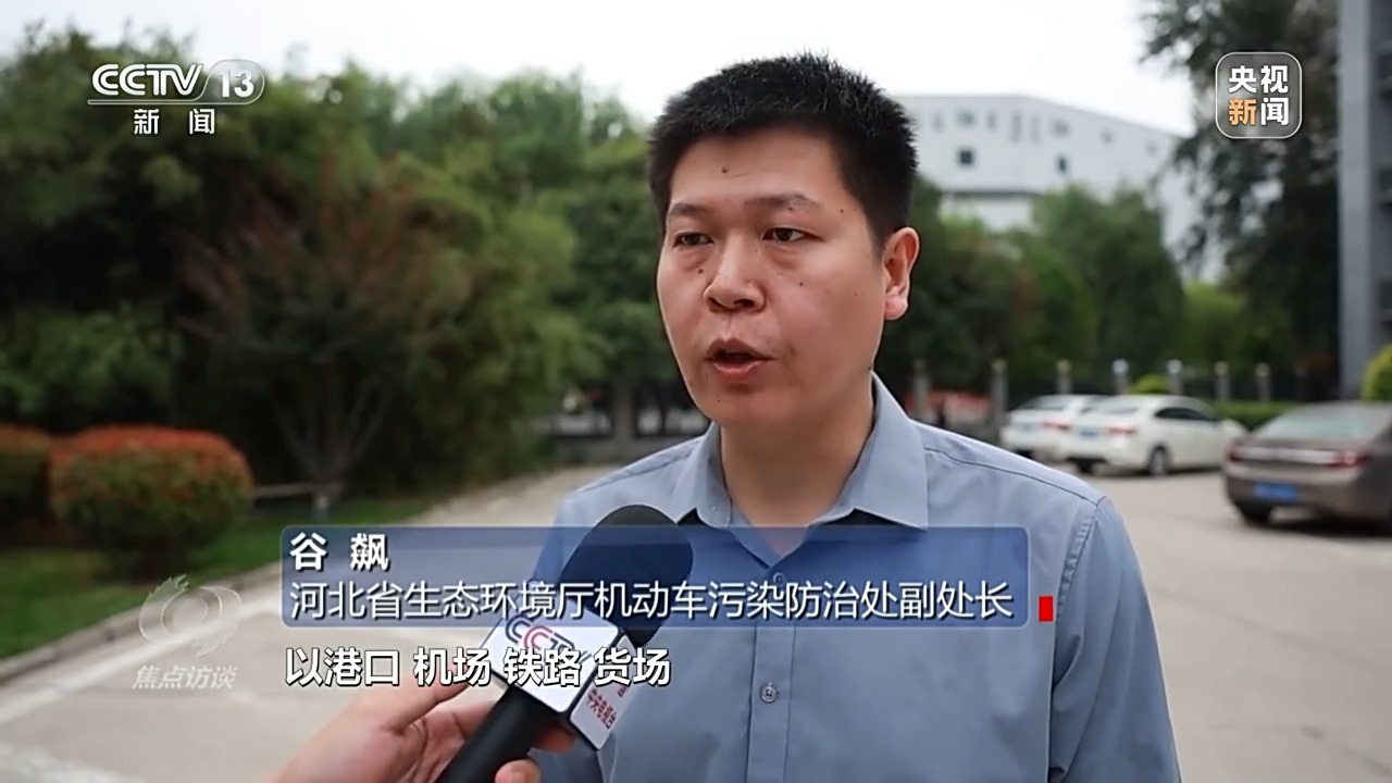 焦点访谈丨方向：不变，力度：不减！守护蓝天持续发力